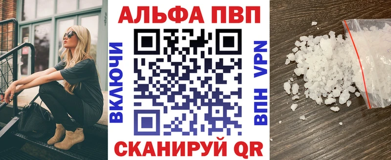 Alpha-PVP кристаллы  Купить где  Магас 
