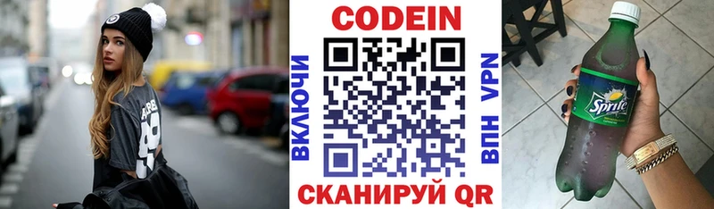Купить где  Магас  Кодеиновый сироп Lean напиток Lean (лин) 