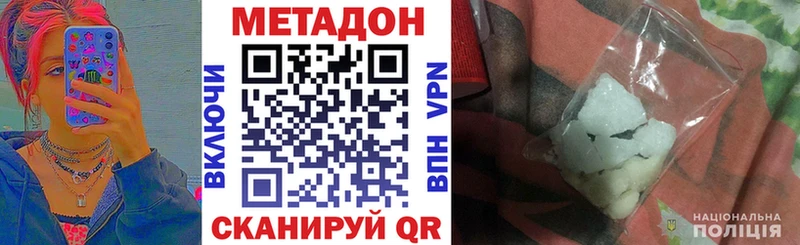 Купить где  Магас  Метадон VHQ 